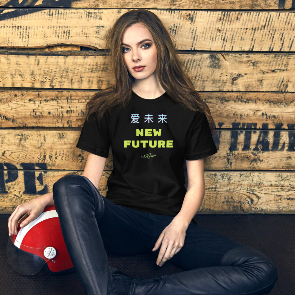 爱未来 (Into The Future) NUFU2R Unisex t-shirt